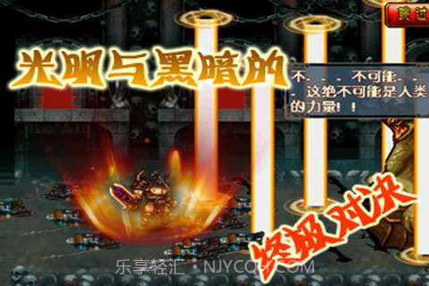 暗黑再临-战神之怒截图2 暗黑再临-战神之怒截图2