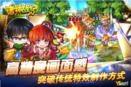 诸神战纪II:死神归来HD截图4 诸神战纪II:死神归来HD截图4