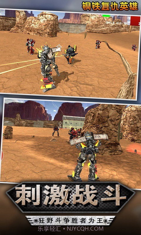 钢铁复仇英雄截图4 钢铁复仇英雄截图4