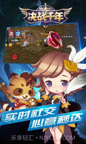 决战千年截图4