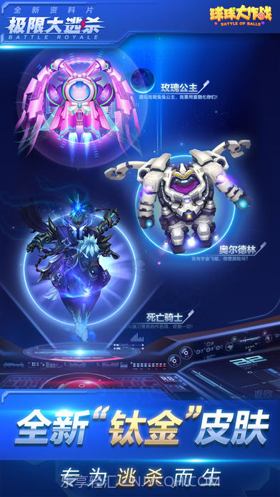 球球大作战最旧版截图1 球球大作战最旧版截图1