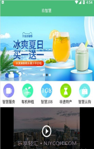 玖智慧截图3 玖智慧截图3