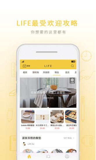 LIFE截图3