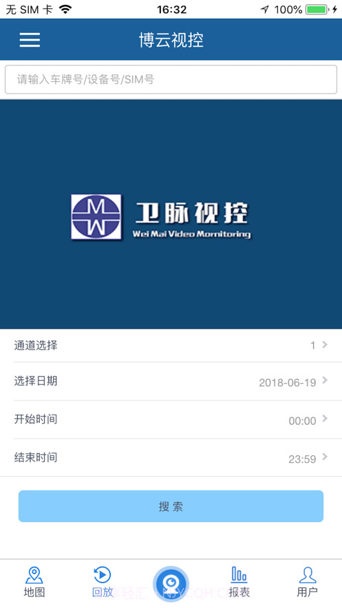 卫脉视控截图3 卫脉视控截图3