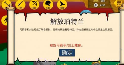 火柴人战争遗产新boss截图3 火柴人战争遗产新boss截图3