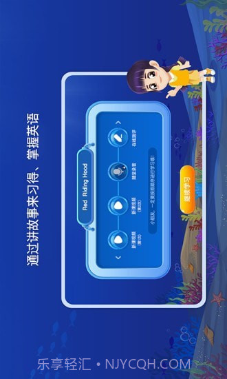 LILY讲故事截图1 LILY讲故事截图1