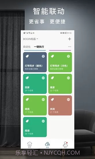 柏晶智能截图2 柏晶智能截图2