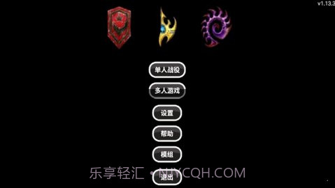 爆笑星际截图1 爆笑星际截图1