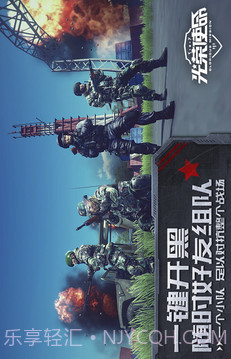 光荣使命：使命行动截图3