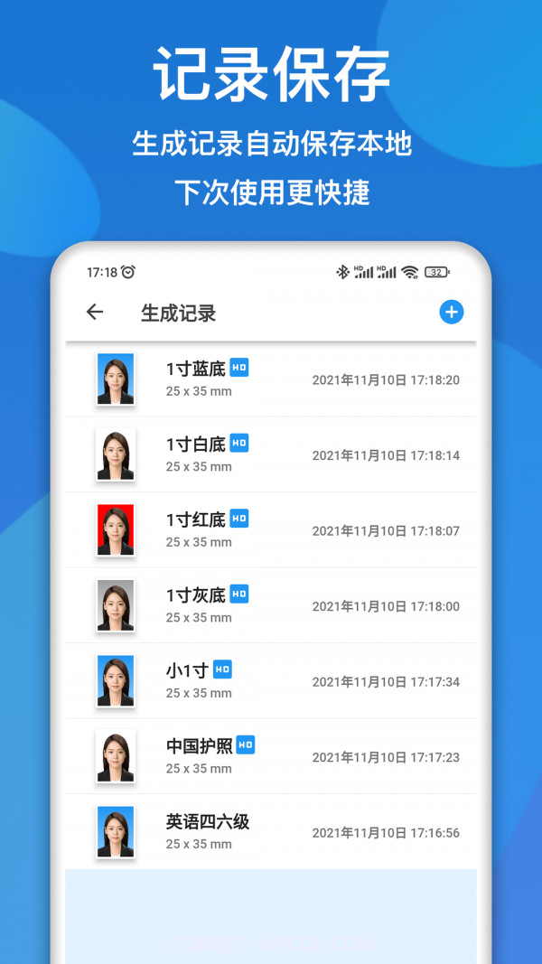 证件照快拍截图4 证件照快拍截图4