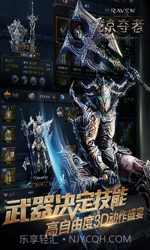 Raven：掠夺者截图5