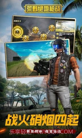 荒野绝地枪战截图1