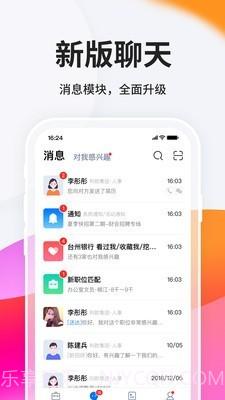 台州人力网截图2 台州人力网截图2