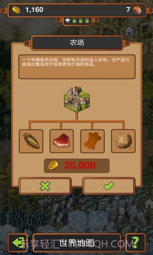 手工业王国截图3 手工业王国截图3