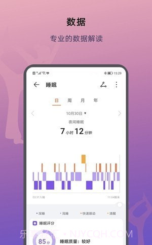 荣耀运动健康截图2 荣耀运动健康截图2