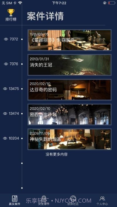 犯罪大师时代的悲剧上截图1