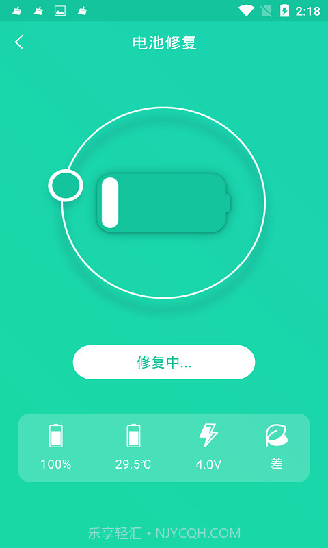 手机一键降温神器截图3