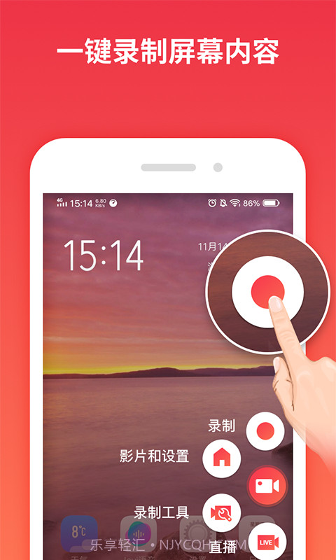 一键录屏截图1 一键录屏截图1