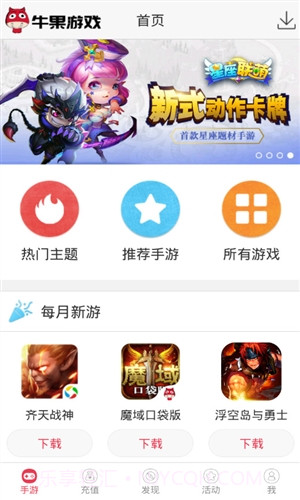 牛果游戏截图2 牛果游戏截图2
