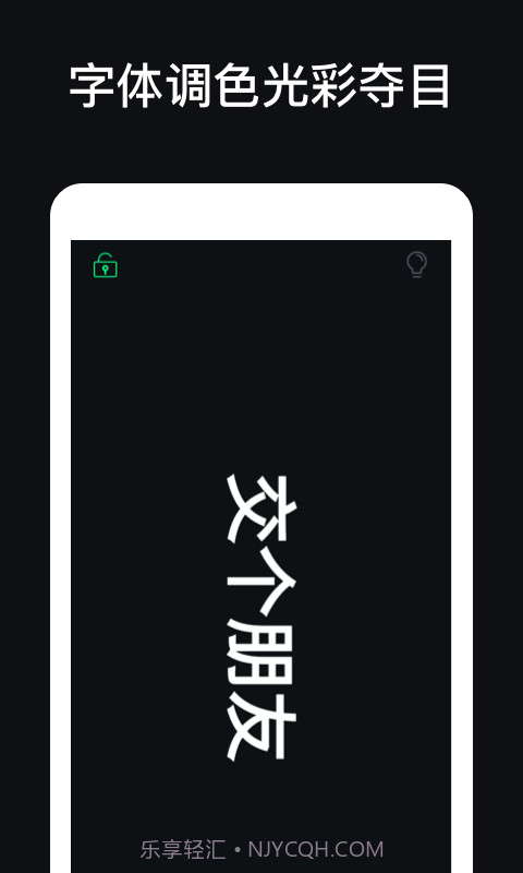 手持弹幕应援灯截图2 手持弹幕应援灯截图2