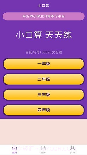 精益好分数截图1