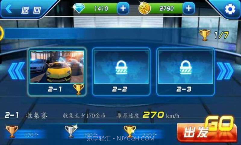 3D热血飞车截图2 3D热血飞车截图2