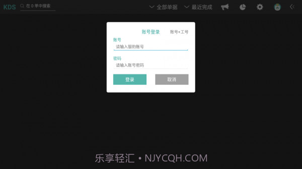 厨打截图4 厨打截图4