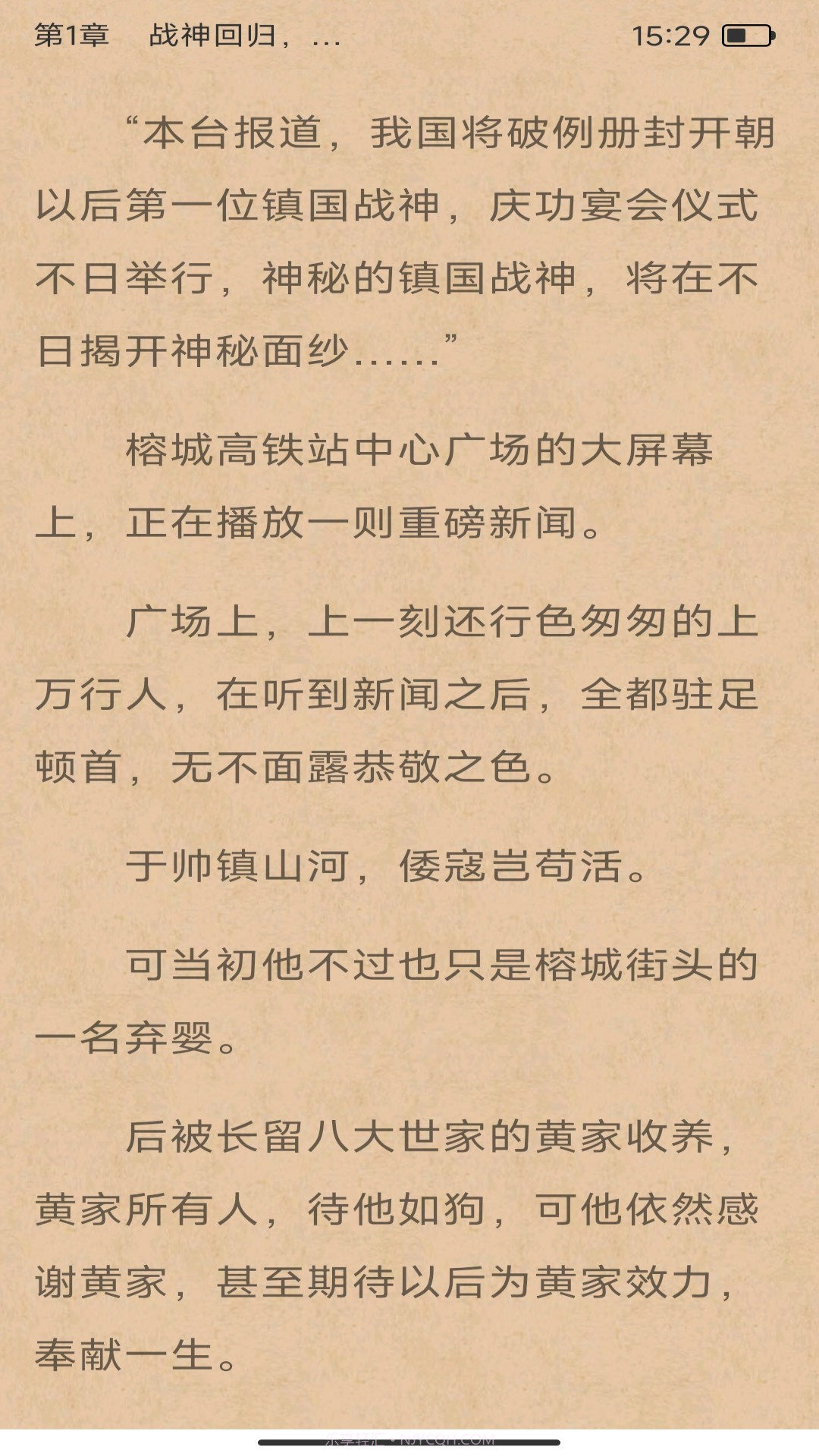 午间翻书截图4 午间翻书截图4