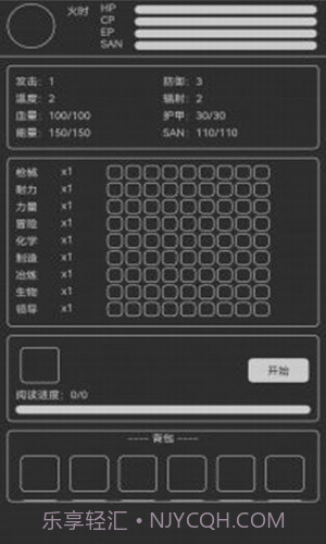 异星归途截图2 异星归途截图2