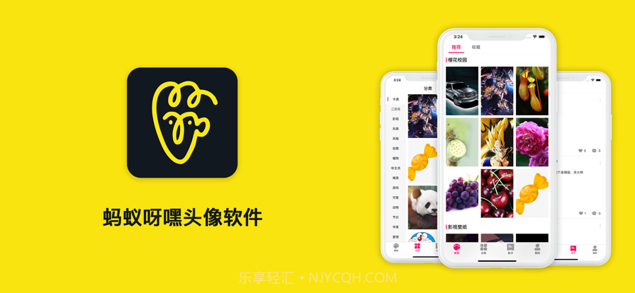 蚂蚁呀嘿头像截图3