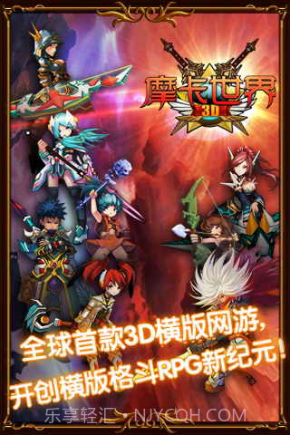 摩卡世界3D截图3 摩卡世界3D截图3