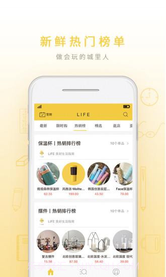 LIFE截图2
