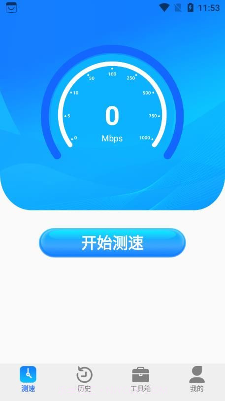 全能wifi测速截图3 全能wifi测速截图3