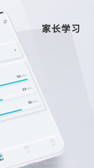 问向教师截图2 问向教师截图2