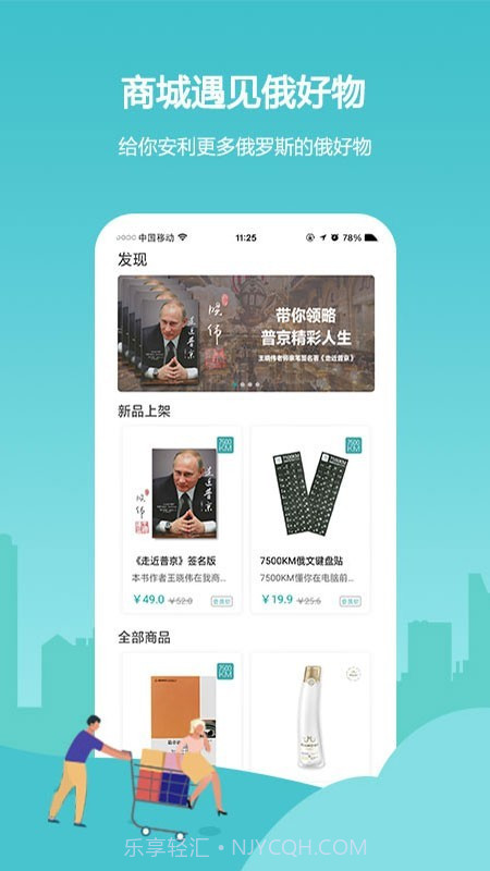 俄语7500KM截图2 俄语7500KM截图2