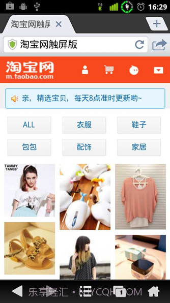 九天浏览器截图2