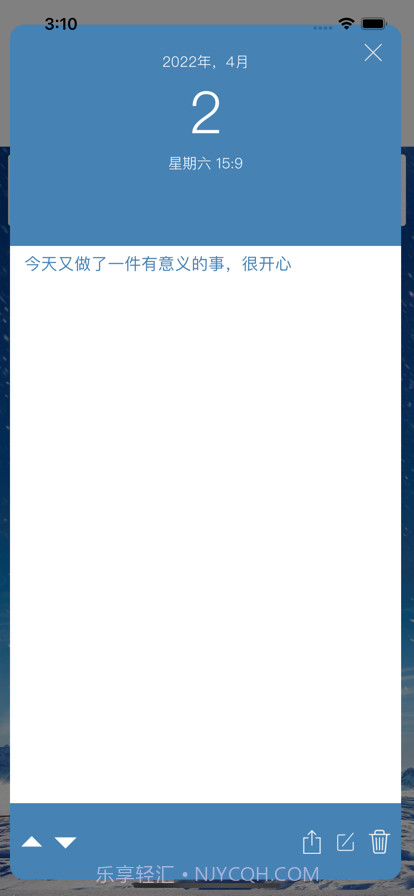 蓝记截图5 蓝记截图5