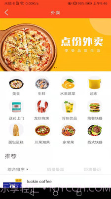 禾马同城截图2 禾马同城截图2