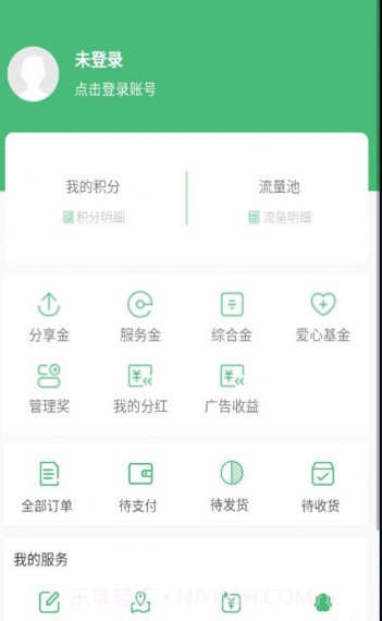 玖智慧截图4 玖智慧截图4