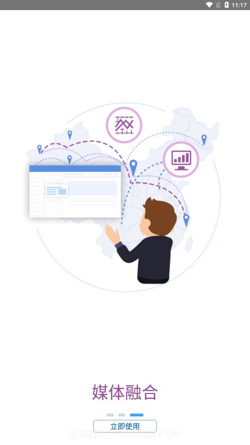 深新智媒截图4 深新智媒截图4