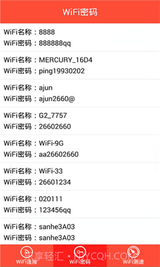WiFi密码显示器截图2