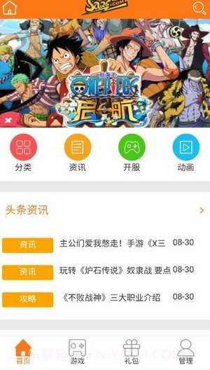 手乐手游游戏盒子截图2 手乐手游游戏盒子截图2