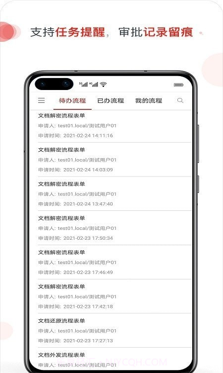亿赛通IMT截图2