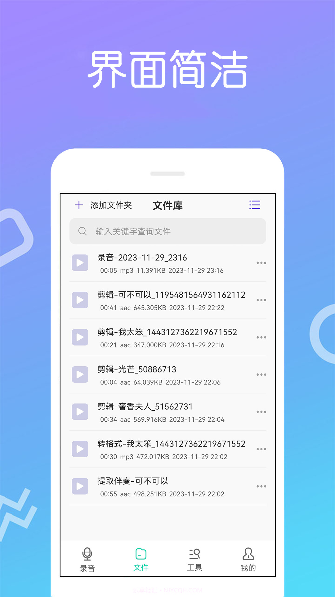免费录音宝截图1 免费录音宝截图1