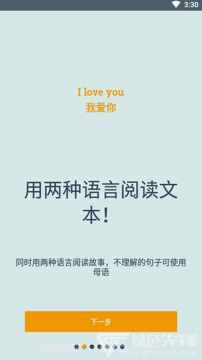 Beelingu(英文书籍有声翻译)V2.410 安卓免费版截图2 Beelingu(英文书籍有声翻译)V2.410 安卓免费版截图2