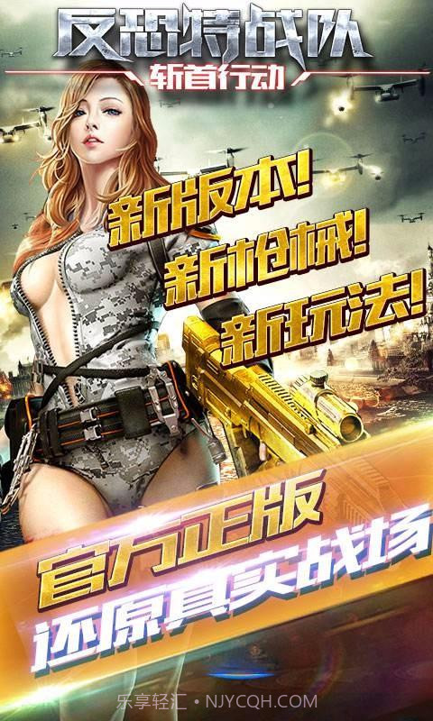 反恐特战队2:斩首行动截图1 反恐特战队2:斩首行动截图1