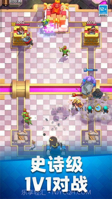 皇室战争2021截图2