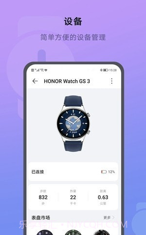 荣耀运动健康截图1 荣耀运动健康截图1