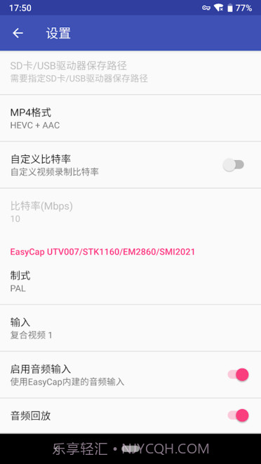 easycap视频采集卡截图3 easycap视频采集卡截图3