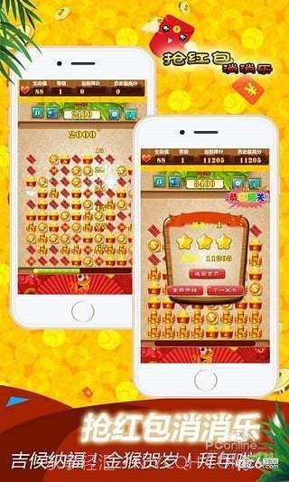 名将消消乐红包版截图3 名将消消乐红包版截图3